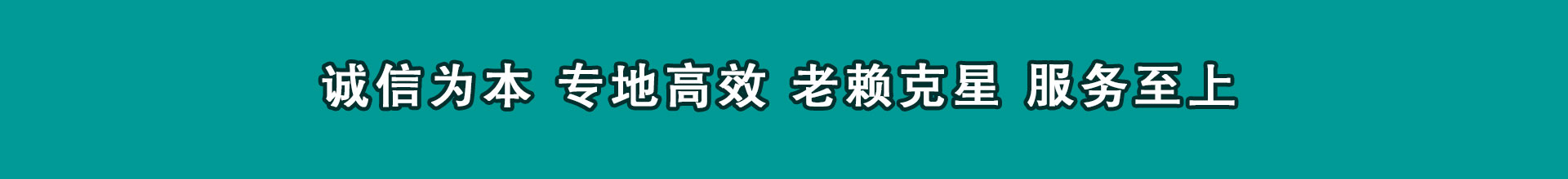 宝兴追帐公司