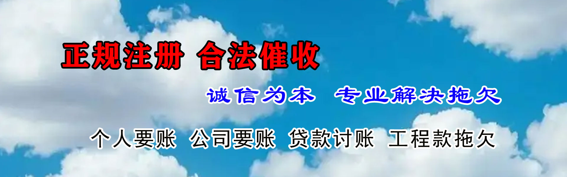 宝兴讨债公司